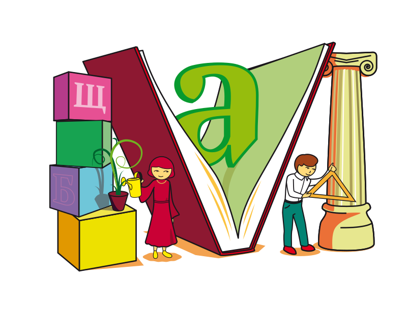 Clip art of school children and books Clip art of school children and books